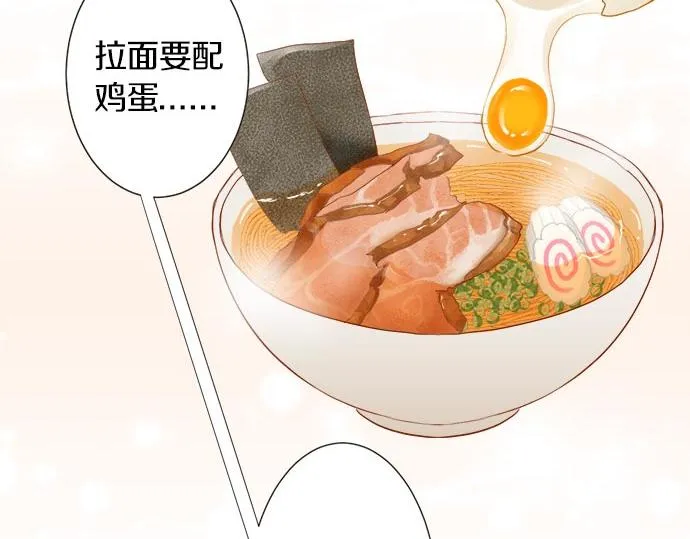 第107话 适合度 第50页