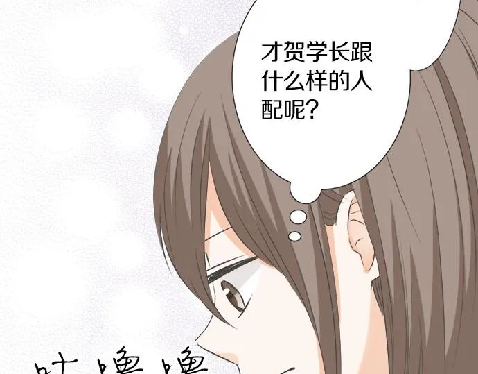 第107话 适合度 第53页
