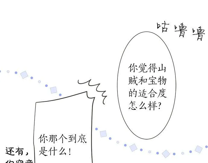 第107话 适合度 第55页