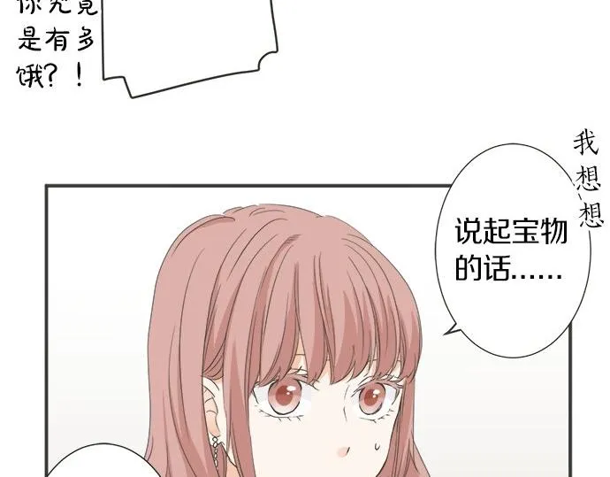 第107话 适合度 第56页