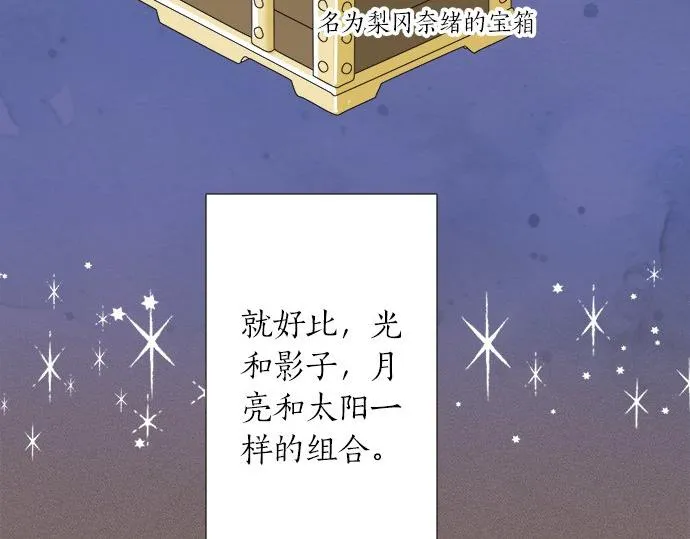 第107话 适合度 第61页