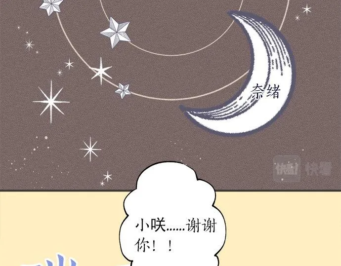 第107话 适合度 第63页
