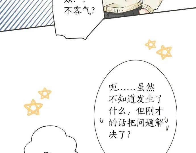 第107话 适合度 第65页