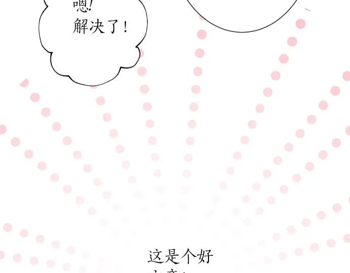 第107话 适合度 第66页