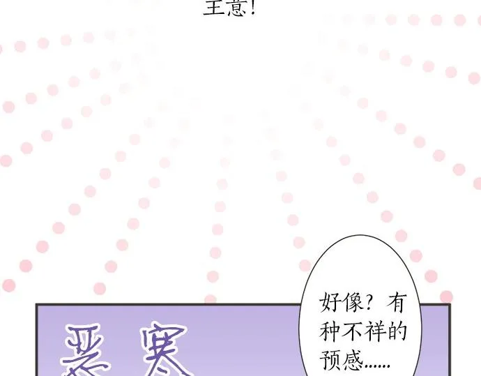 第107话 适合度 第67页
