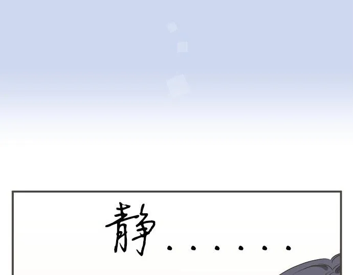 第105话 扩散希望 第8页