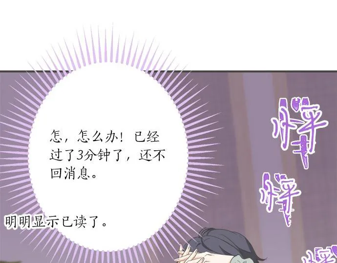 第105话 扩散希望 第10页