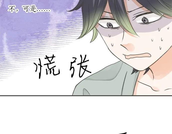第105话 扩散希望 第13页