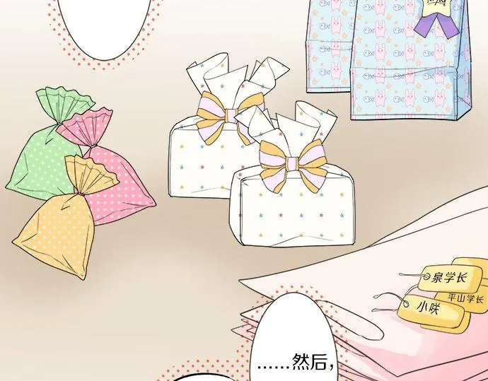 第105话 扩散希望 第24页