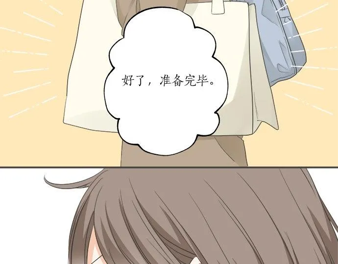 第105话 扩散希望 第29页