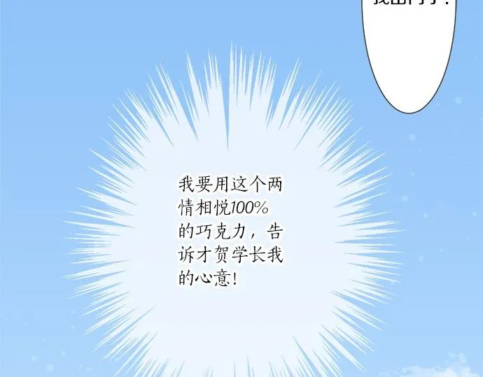 第105话 扩散希望 第31页