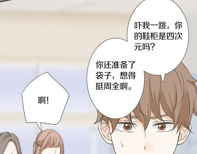 第105话 扩散希望 第42页