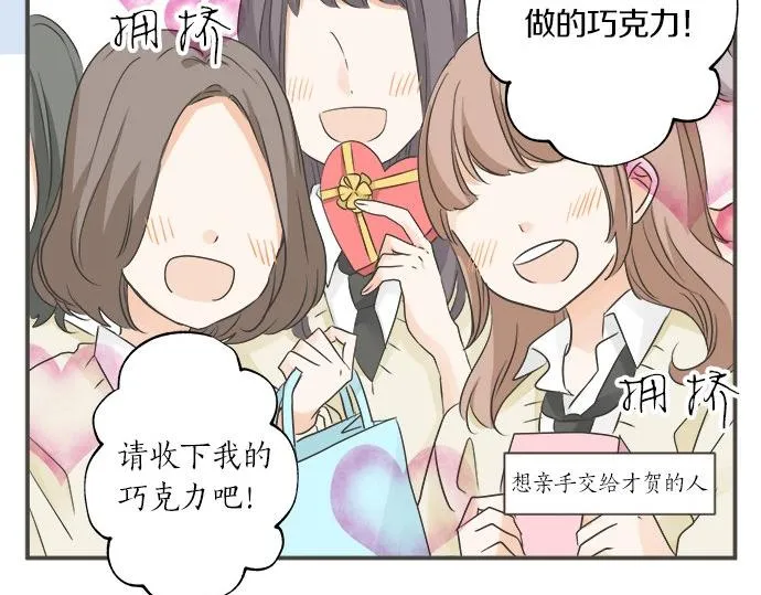 第105话 扩散希望 第45页