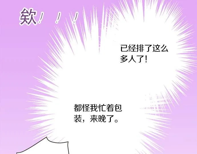 第105话 扩散希望 第54页