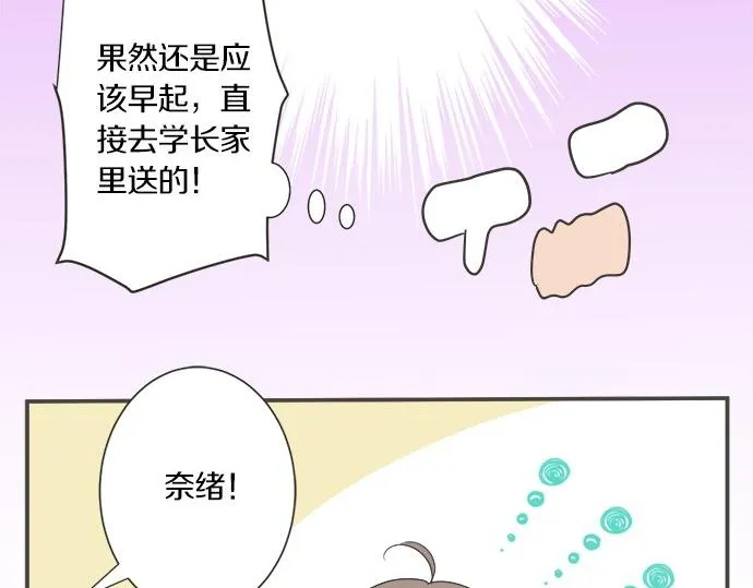 第105话 扩散希望 第55页
