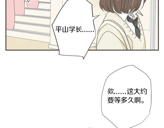 第105话 扩散希望 第58页