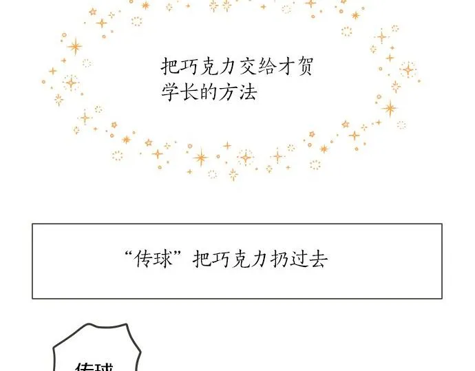 第105话 扩散希望 第64页