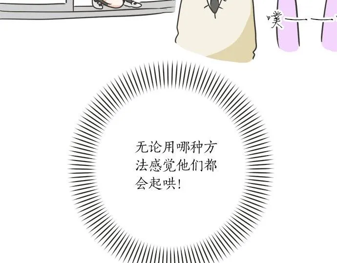 第105话 扩散希望 第68页