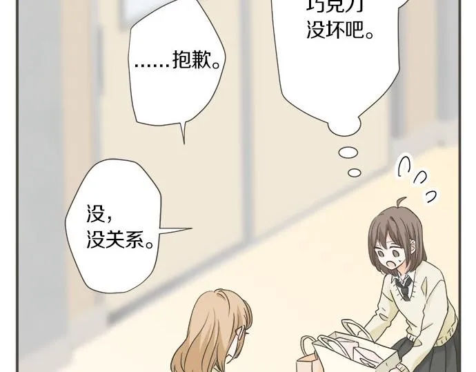 第105话 扩散希望 第72页