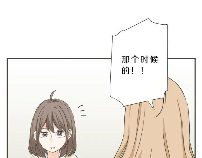 第105话 扩散希望 第75页