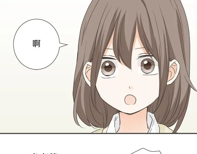 第105话 扩散希望 第77页