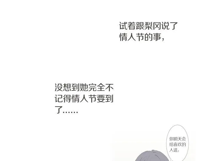 第104话 直击要点 第10页