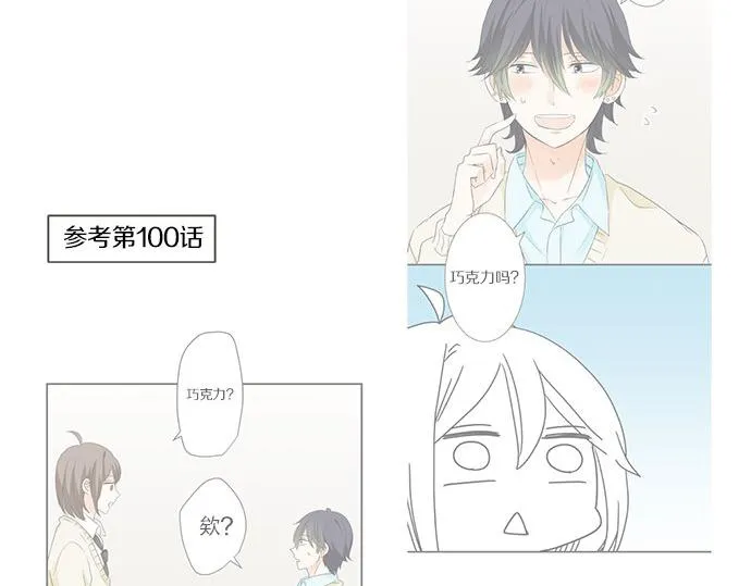 第104话 直击要点 第11页