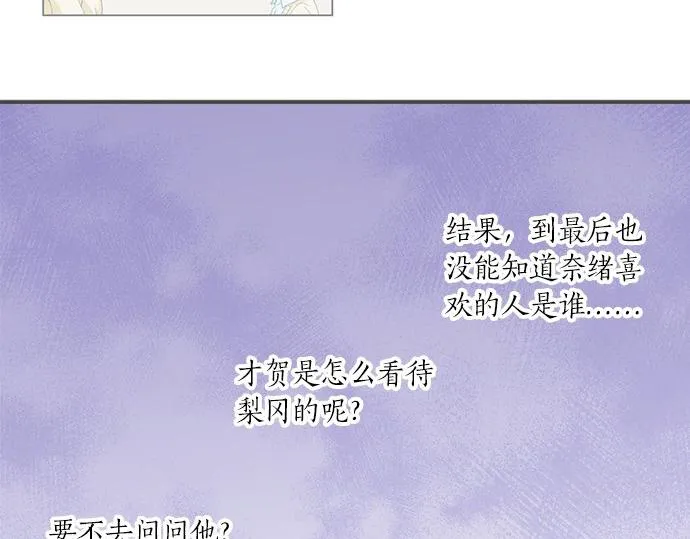 第104话 直击要点 第12页