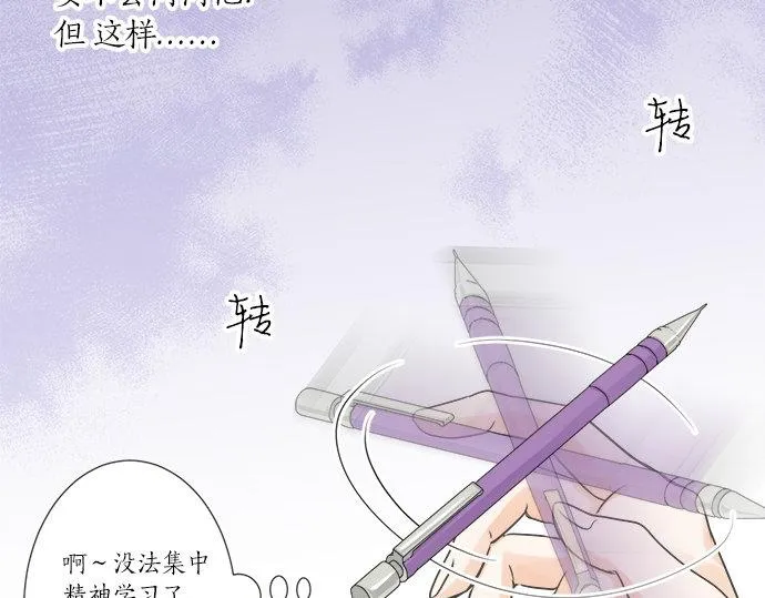 第104话 直击要点 第13页