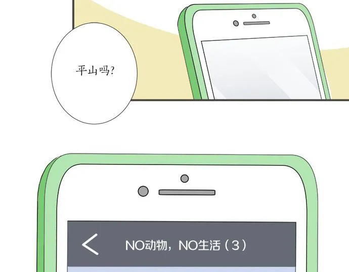 第104话 直击要点 第15页