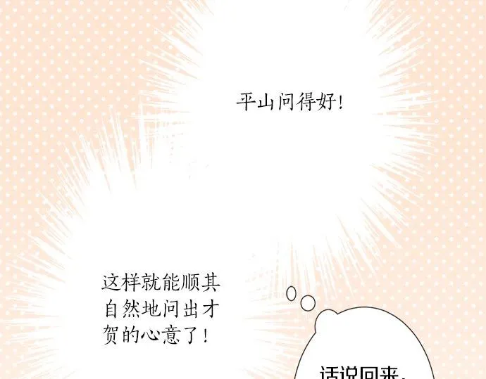 第104话 直击要点 第18页