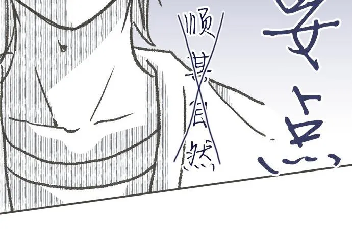 第104话 直击要点 第23页