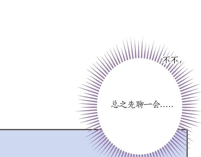 第104话 直击要点 第24页
