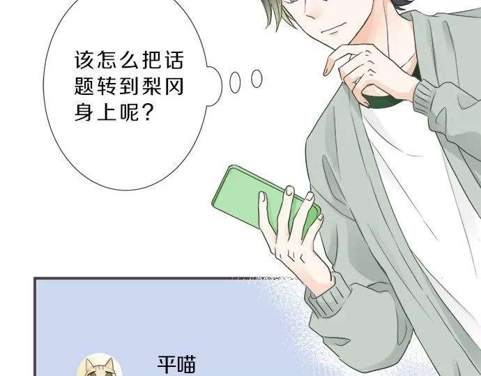 第104话 直击要点 第26页