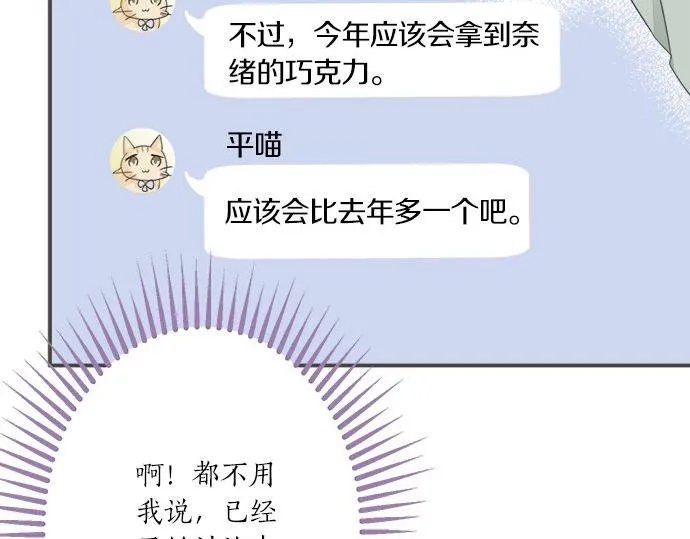 第104话 直击要点 第27页