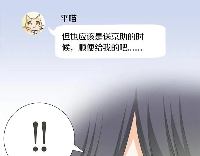第104话 直击要点 第29页