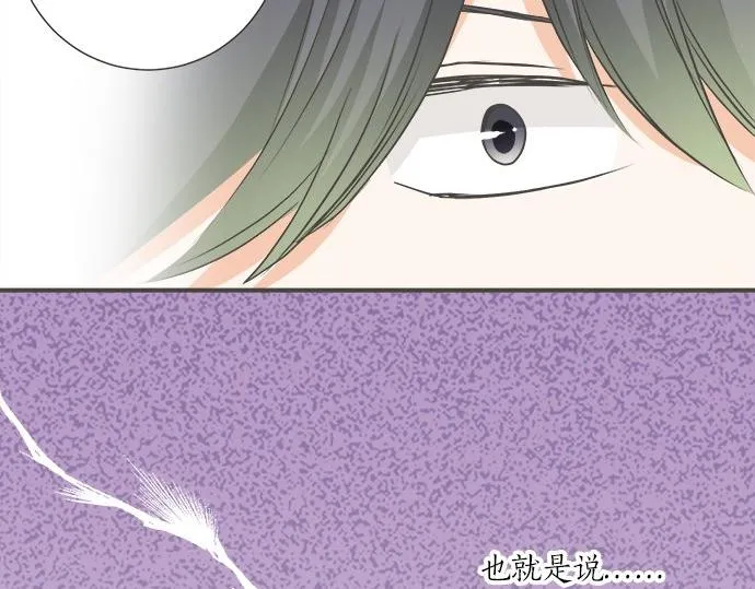 第104话 直击要点 第30页