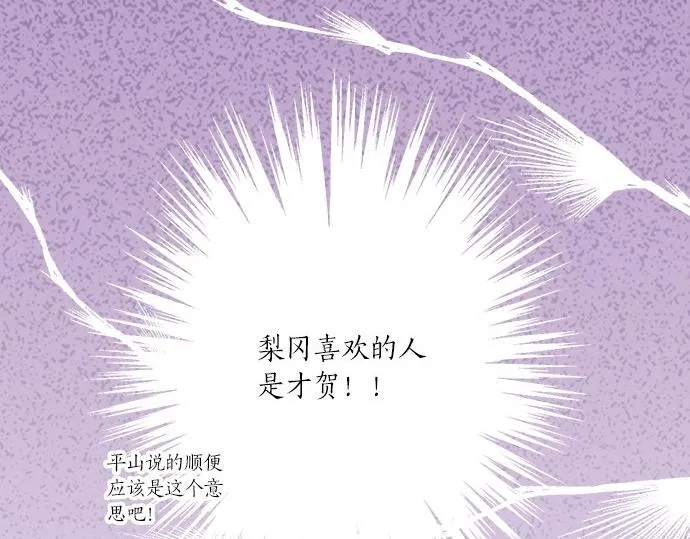 第104话 直击要点 第31页