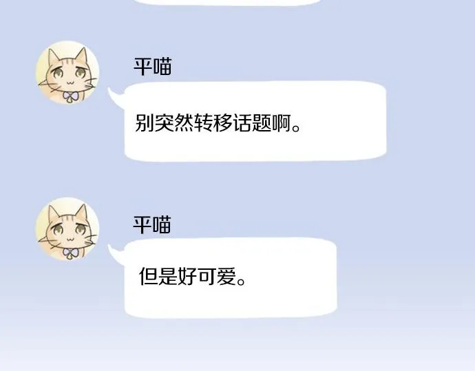 第104话 直击要点 第36页