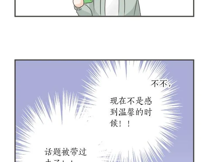第104话 直击要点 第38页