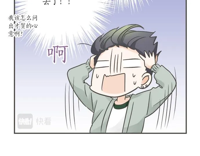 第104话 直击要点 第39页