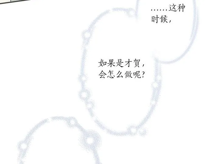 第104话 直击要点 第41页