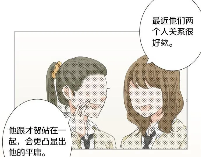 第104话 直击要点 第44页