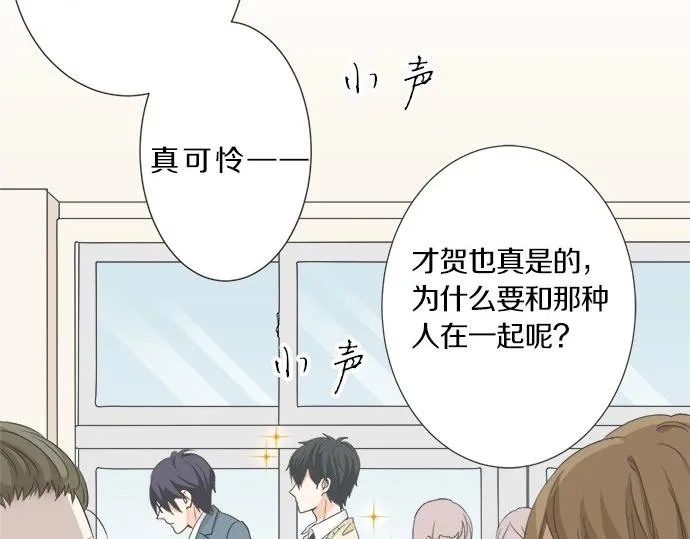 第104话 直击要点 第45页