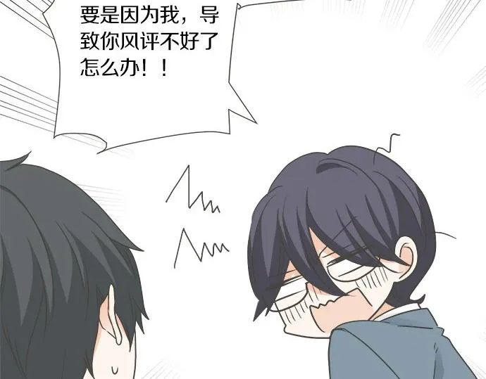 第104话 直击要点 第55页
