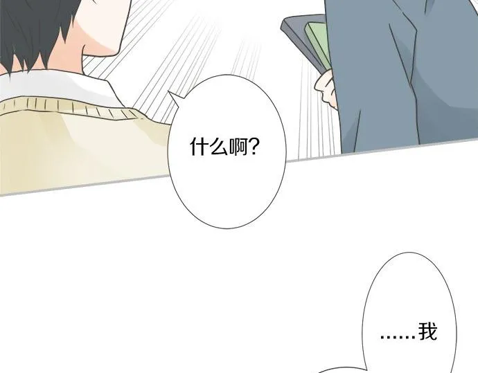 第104话 直击要点 第56页