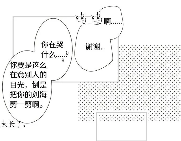 第104话 直击要点 第62页