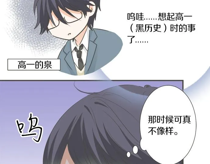 第104话 直击要点 第67页