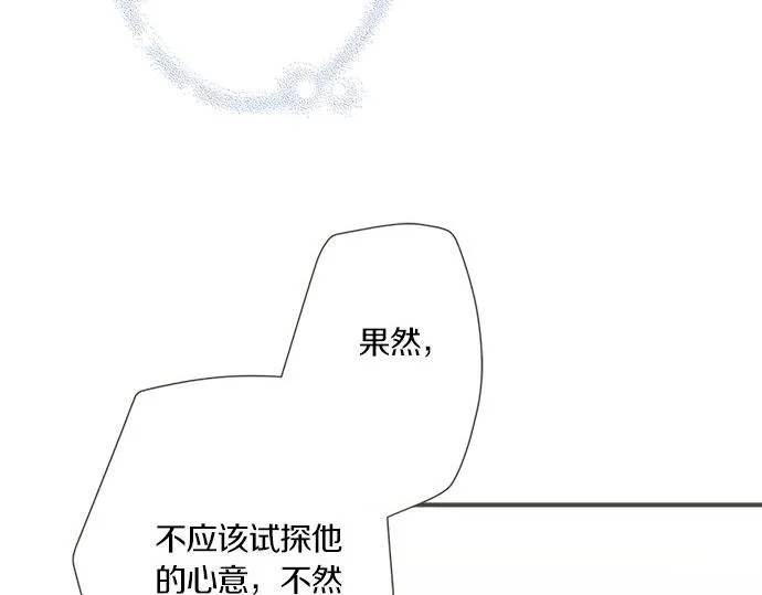 第104话 直击要点 第71页