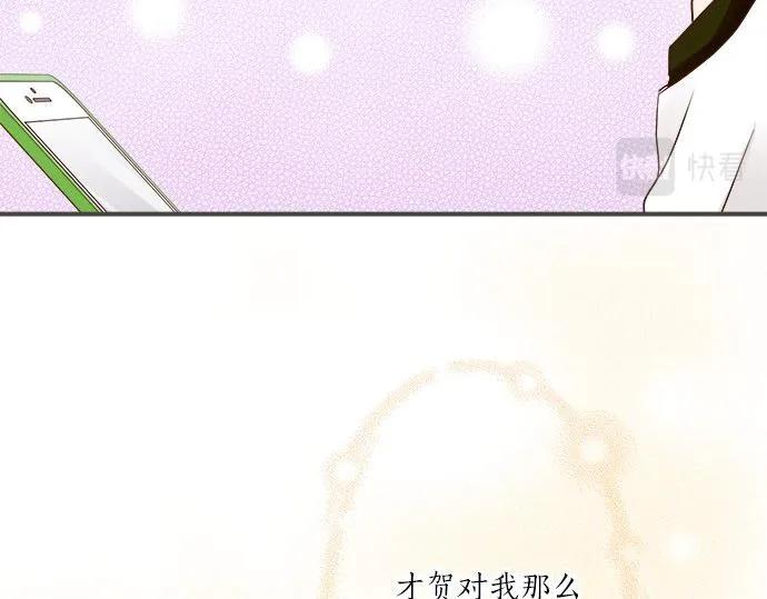 第104话 直击要点 第74页